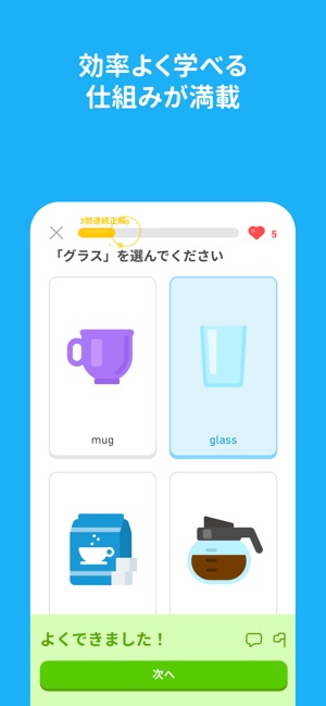 Duolingo screenshot 1