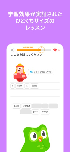 Duolingo screenshot 2