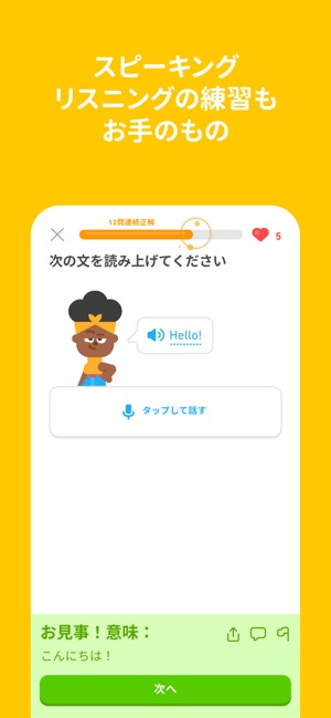Duolingo screenshot 3