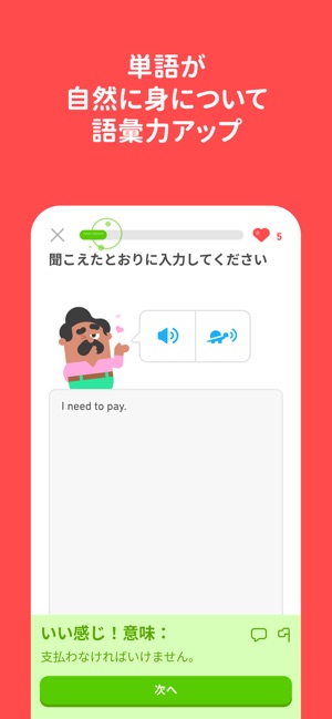 Duolingo screenshot 4