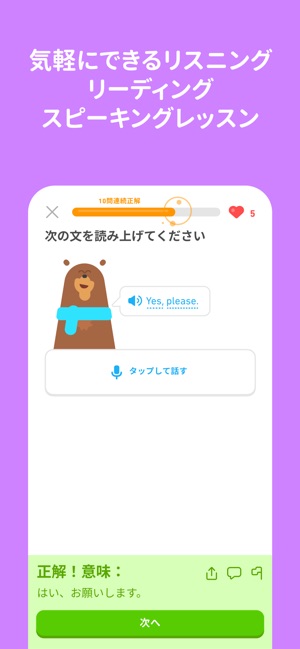 Duolingo screenshot 5