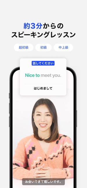 Speak スクリーンショット1