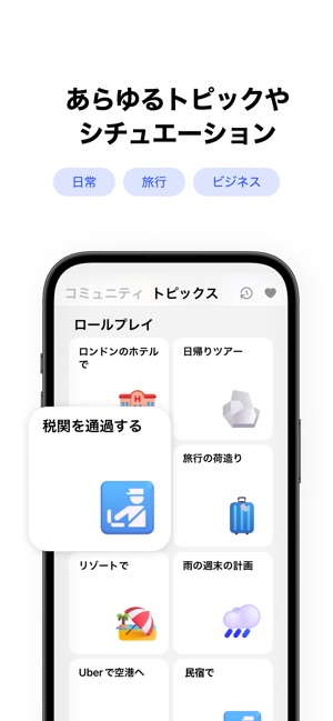 Speak スクリーンショット2