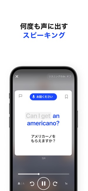 Speak スクリーンショット3