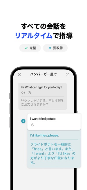 Speak スクリーンショット4