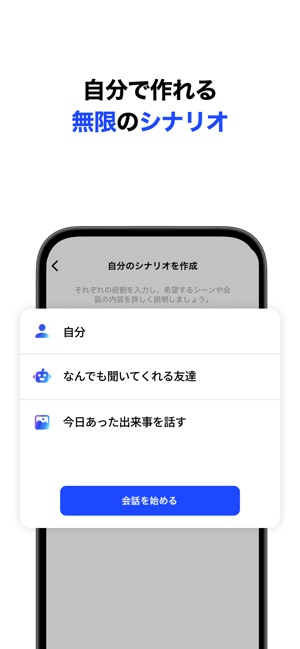 Speak スクリーンショット5